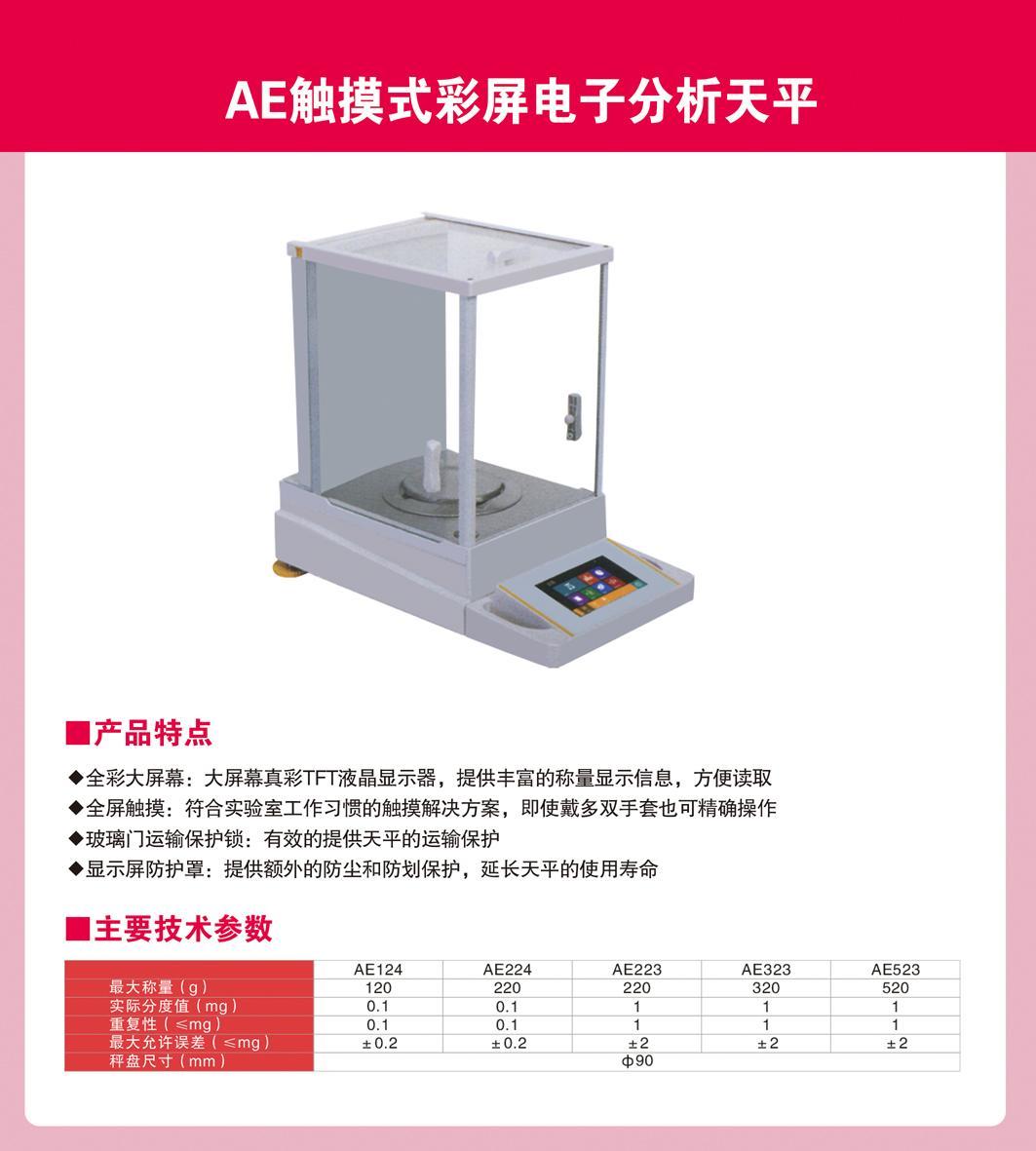 儀器設備