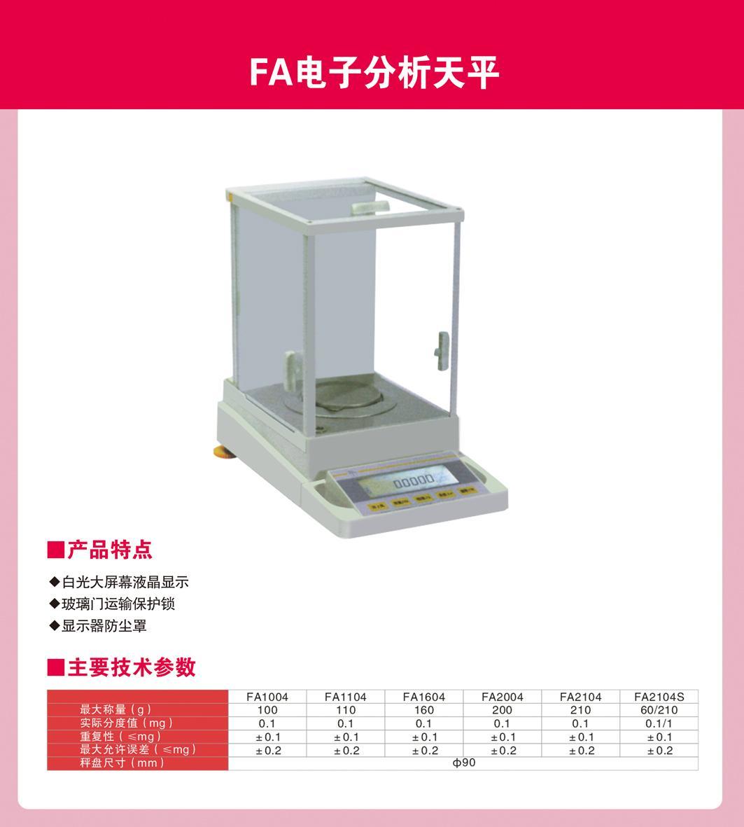 儀器設備