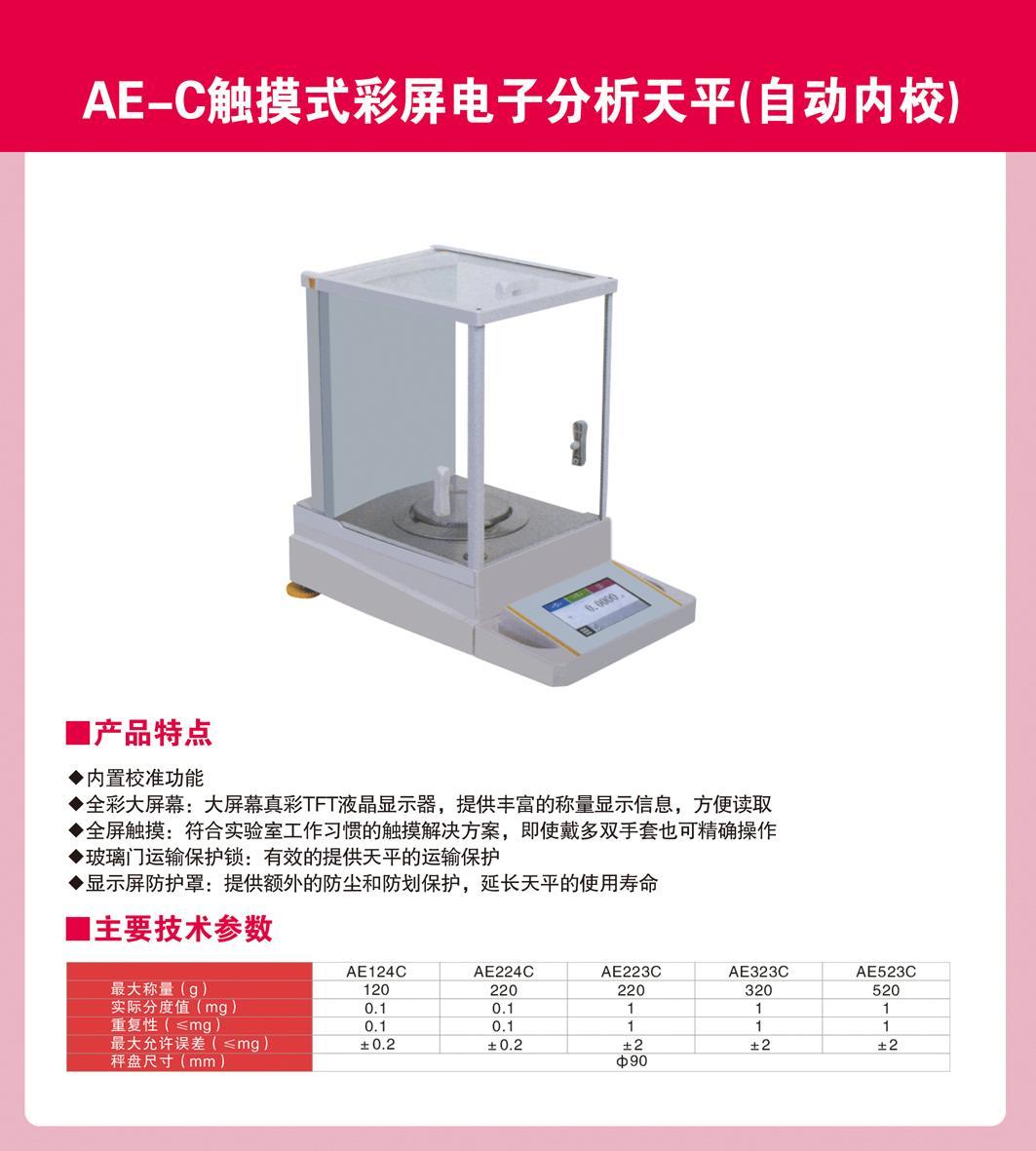 儀器設備